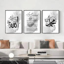 Islamic Calligraphy Poster Ayat Al Kursi Canvas Wall Art Print by Axyaa