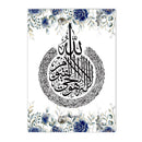 Axyaa Ayatul Kursi Allah Floral Blue Canvas Wall Art - Modern Living Room Decor