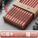 Axyaa Red Sandalwood Blessings Chopsticks: High-End Solid Wood Chinese Tableware