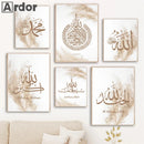 Axyaa Boho Beige Pampas Allah Ayat Al Kursi Canvas Wall Art Print for Home Decor