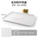 Axyaa Commercial Serving Tray for Large Fast Food Restaurants
