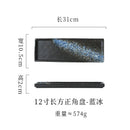 Axyaa Ceramic Sushi Plate Long Tray for Hot Pot BBQ Commercial Tableware