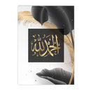 Ayatul Kursi Canvas Poster by Axyaa - Arabic Calligraphy Wall Art for Muslims