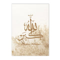 Islamic Calligraphy Canvas Print by Axyaa - Boho Wall Art for Living Room