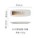 Axyaa Ceramic Rectangular Sushi Plate Folded Edge Dim Sum Tray