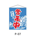 Axya Sushi Tavern Cloth Flag Japanese Material Store Decor