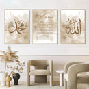 Axyaa Beige Flower Ayat Al Kursi Calligraphy Wall Art - Modern Islamic Decor