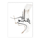 Alhamdulillah Ayat Al Kursi Islamic Wall Art Canvas Print by Axyaa