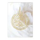 Axyaa Ayatul Kursi Quran Gold Islamic Calligraphy Canvas Print