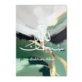 Axyaa Ayatul Kursi Arabic Calligraphy Canvas Wall Art Print Home Decor