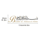 Bismillah Islamic Calligraphy Wall Art Sticker by Axyaa - Decorative Mosque Vinyl Decal