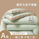 Axyaa Jacquard Soybean Fiber Mother and Child Quilt - Two-in-One Four-Season Warm Quilt