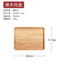 Axyaa European Oak Wood Tray: Tea Cup & Snack Storage Tray
