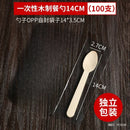 Axyaa Biodegradable Wooden Cutlery Set - 100pcs Mini Utensils in Independent Packaging
