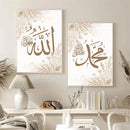 Ayat Al Kursi Quran Calligraphy Canvas Print by Axyaa - Beige Floral Islamic Wall Art