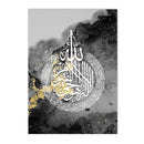 Axyaa Ayatul Kursi Islamic Wall Art Print Arabic Calligraphy Canvas Poster