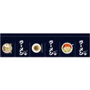 Axya Japanese Style Kitchen Sushi Shop Curtain Cloth for Restaurant Decor