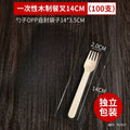 Axyaa Biodegradable Wooden Cutlery Set | 100 Disposable Utensils with Mini Spoons