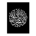 Ayatul Kursi Islamic Canvas Wall Art Axyaa Black Calligraphy Home Decor