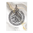 Axyaa Ayatul Kursi Arabic Calligraphy Canvas Print - Islamic Wall Art Decor