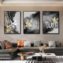 Axyaa Ayatul Kursi Islamic Wall Art Print Arabic Calligraphy Canvas Poster