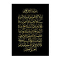 Axyaa Ayat Al Kursi Islamic Calligraphy Poster Black Gold Painting Wall Art Home Decor
