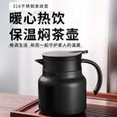 Axya Stainless Steel Stewed Teapot with Tea Insulation, Large Capacity Outdoor Tea Kettle