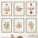 Axyaa Islamic Allah Quran Canvas Art Print Home Decor