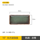 Axyaa Sushi Plate: Ceramic Rectangular Fish Plate for High-Value Sashimi & BBQ