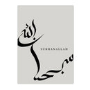 Axyaa Islamic Arabic Calligraphy Canvas Wall Art Poster for Modern Home Decor
