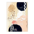 Boho Blue Orange Abstract Ayatul Kursi Canvas Wall Art by Axyaa