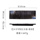 Axyaa Heart Rectangle Ceramic Sushi Plate - Personalized Rock Flat Plate