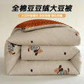 Axyaa Soybean Fiber Doudou Quilt Core, All Seasons Single Winter Quilt, Spring Autumn