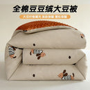 Axyaa Soybean Fiber Doudou Quilt Core, All Seasons Single Winter Quilt, Spring Autumn