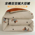 Axyaa A Soybean Fiber Doudou Quilt Core, All Seasons Single Winter Quilt