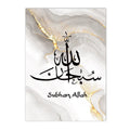 Axyaa Ayatul Kursi Arabic Calligraphy Canvas Print - Islamic Wall Art Decor