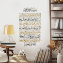 Ayatul Kursi Gold Black Islamic Wall Art Decal - Axyaa Decor for Home & Office