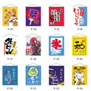 Axya Sushi Tavern Cloth Flag Japanese Material Store Decor