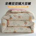 Axyaa Soybean Fiber Doudou Quilt Core, All Seasons Single Winter Quilt, Spring Autumn