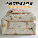 Axyaa Soybean Fiber Doudou Quilt Core, All Seasons Single Winter Quilt, Spring Autumn