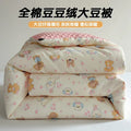 Axyaa A Soybean Fiber Doudou Quilt Core, All Seasons Single Winter Quilt