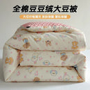 Axyaa A Soybean Fiber Doudou Quilt Core, All Seasons Single Winter Quilt