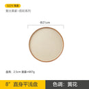 Axyaa Retro Style Ceramic Vegetable Plate for Western Food - Simple Tableware