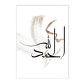 Axyaa Islamic Architecture Canvas Painting Wall Art Print for Modern Home Decor