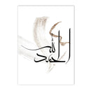 Axyaa Islamic Architecture Canvas Painting Wall Art Print for Modern Home Decor