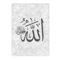 Grey Ayatul Kursi Islamic Calligraphy Canvas Wall Art Print by Axyaa