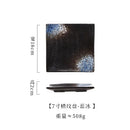Axyaa Stone Pattern Sushi Plate, Square Ceramic 7-Inch Restaurant Flat Plate