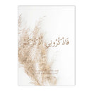 Axyaa Boho Beige Pampas Allah Ayat Al Kursi Canvas Wall Art Print for Home Decor