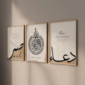 Islamic Calligraphy Canvas Set for Modern Home Decor - Axyaa Brand
