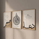 Islamic Calligraphy Canvas Set for Modern Home Decor - Axyaa Brand